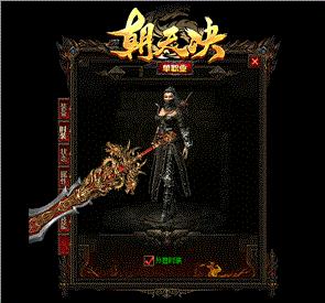 天龙八部私服 武林外传